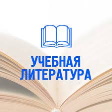 Обеспечение учащегося учебниками.
