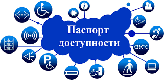 Доступная среда.