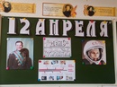 "Разговоры о важном". Тема - День космонавтики. Мы первые..