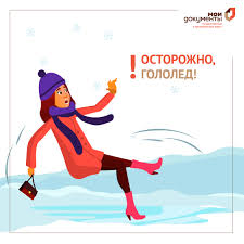 Гололёд.