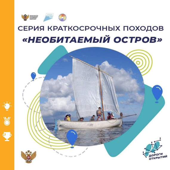 онлайнАкция – «Больше, чем туризм» и «Наука_рядом_Природа».