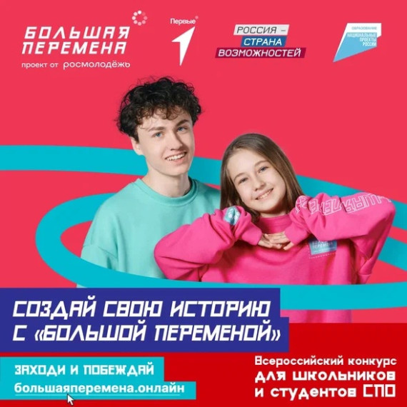 Движнние первых. Курганская область.