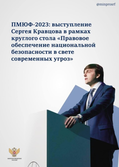 Перспективы развития российского образования.