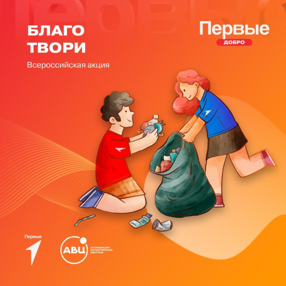 Запускай добровольчество у себя в первичном отделении!.