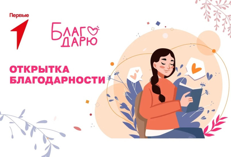 ?А как ты благодаришь своего педагога?.