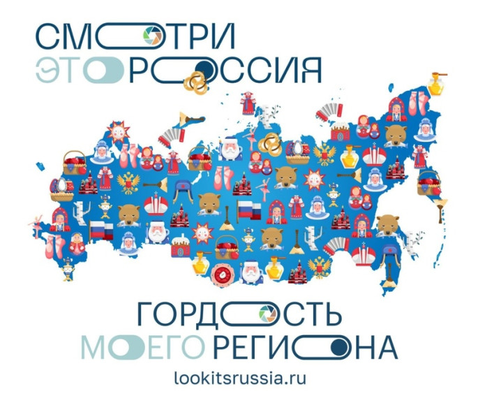 Прекрасная, бескрайняя и такая разная… «Смотри, это Россия!» ?.
