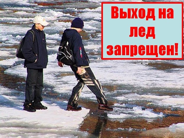 ТОНКИЙ ЛЕД!!!.