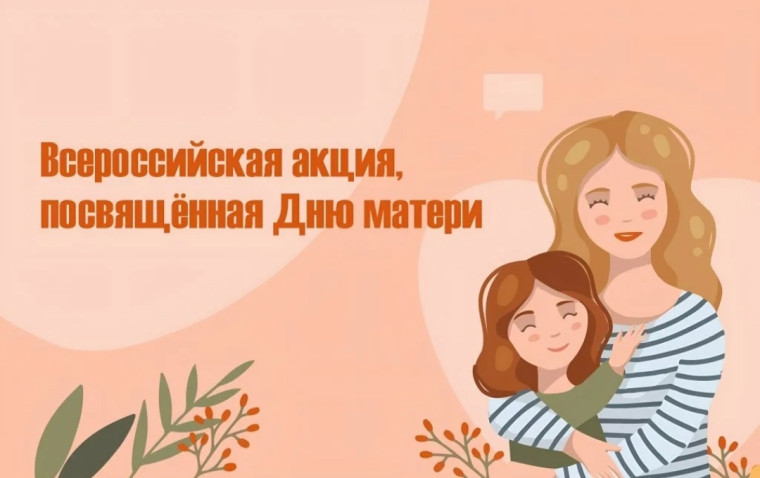 "Завтрак для мамы".