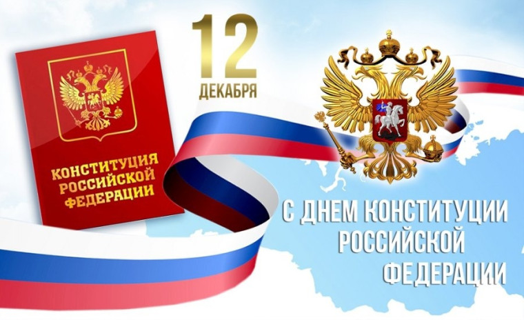 Мы - граждане России!.