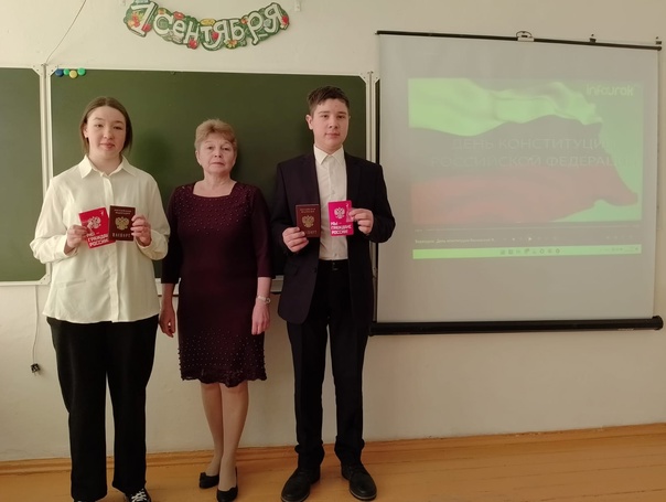 Мы- граждане России.