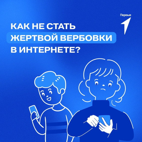 Первые, будьте внимательны!.