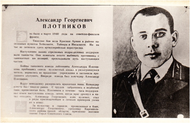 В рамках патриотической акции "Расскажи о земляке. Наши герои" публикуем рассказ Кузнецова Артёма, ученика 8 класса Окунёвской ООШ..