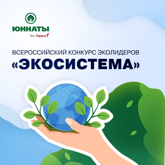 Хочешь провести незабываемое лето?.