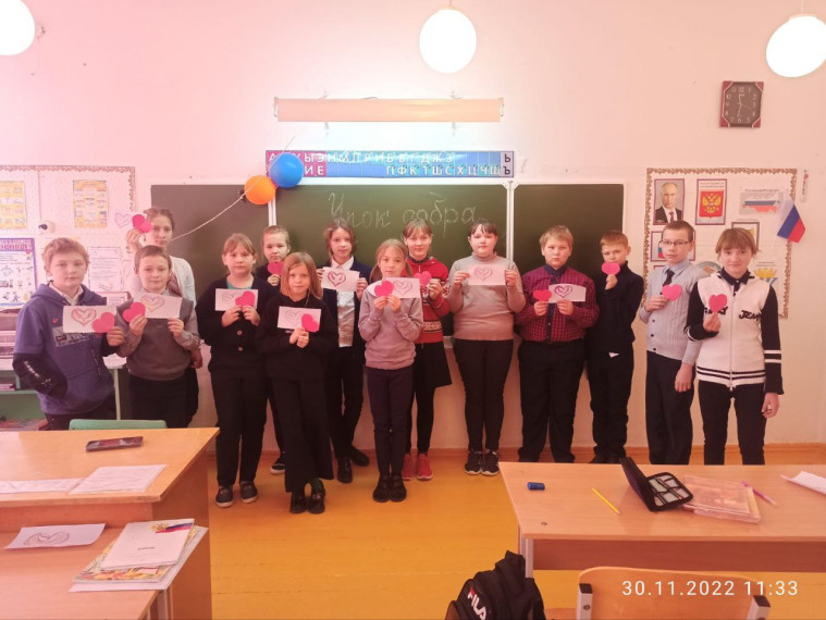"Быть добру".