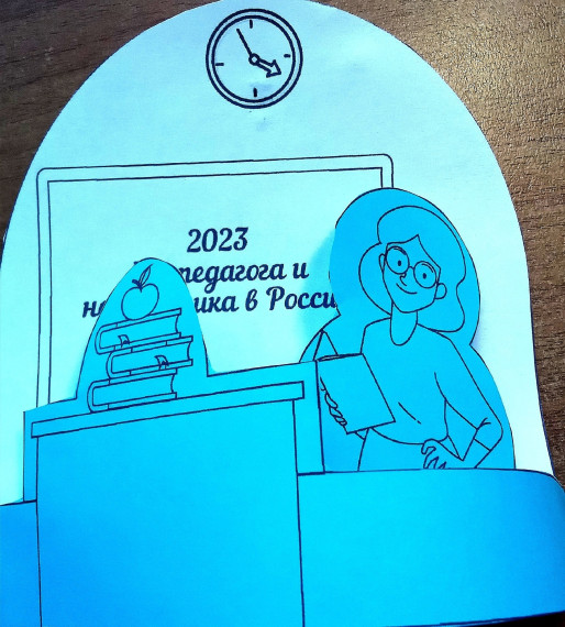Разговоры о важном. 2023 год объявлен годом педагога и наставника.